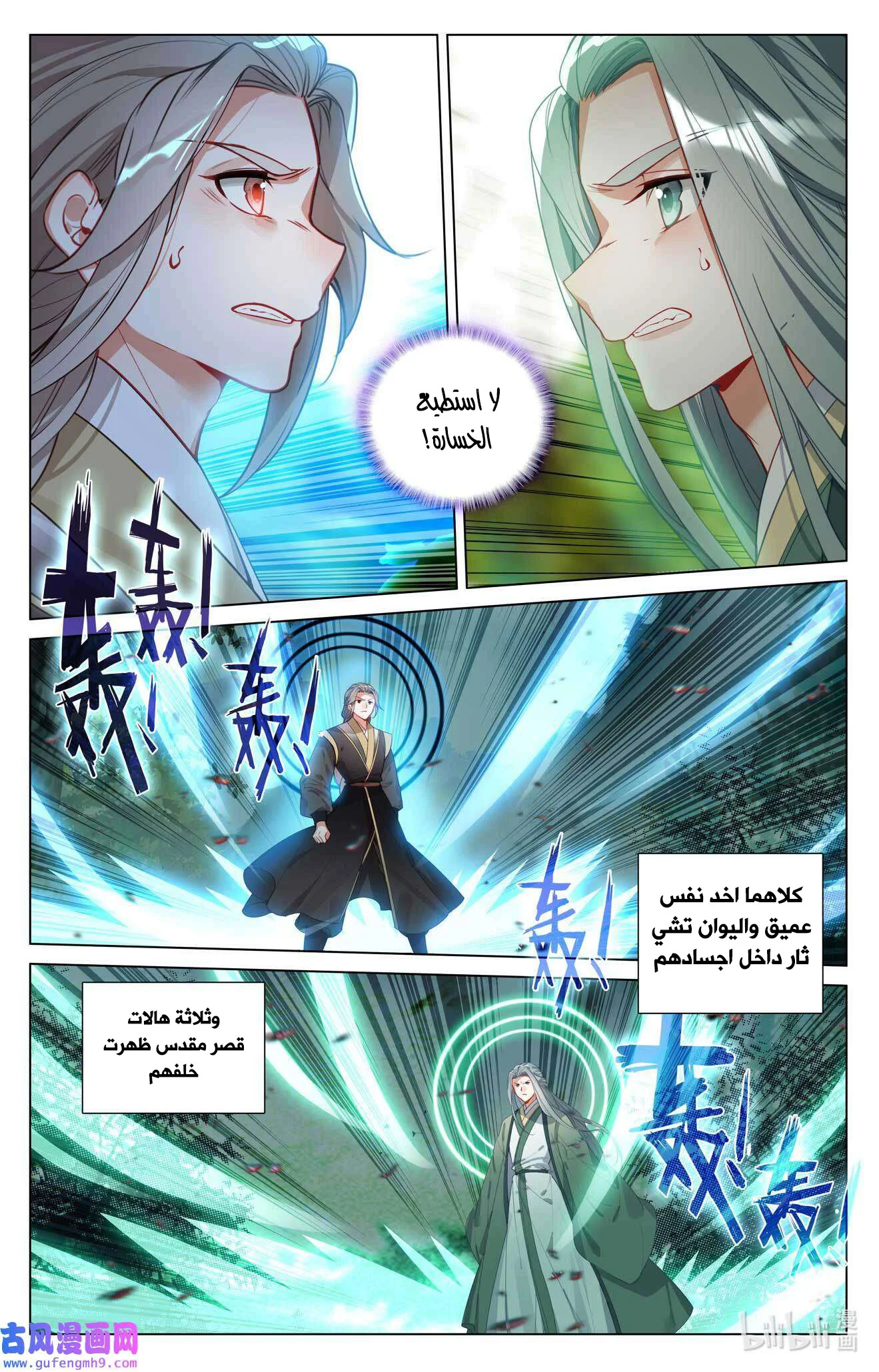 Read Dragon Prince Yuan AR Manga Online