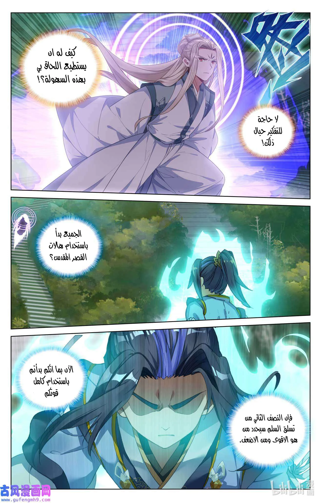 Read Dragon Prince Yuan AR Manga Online