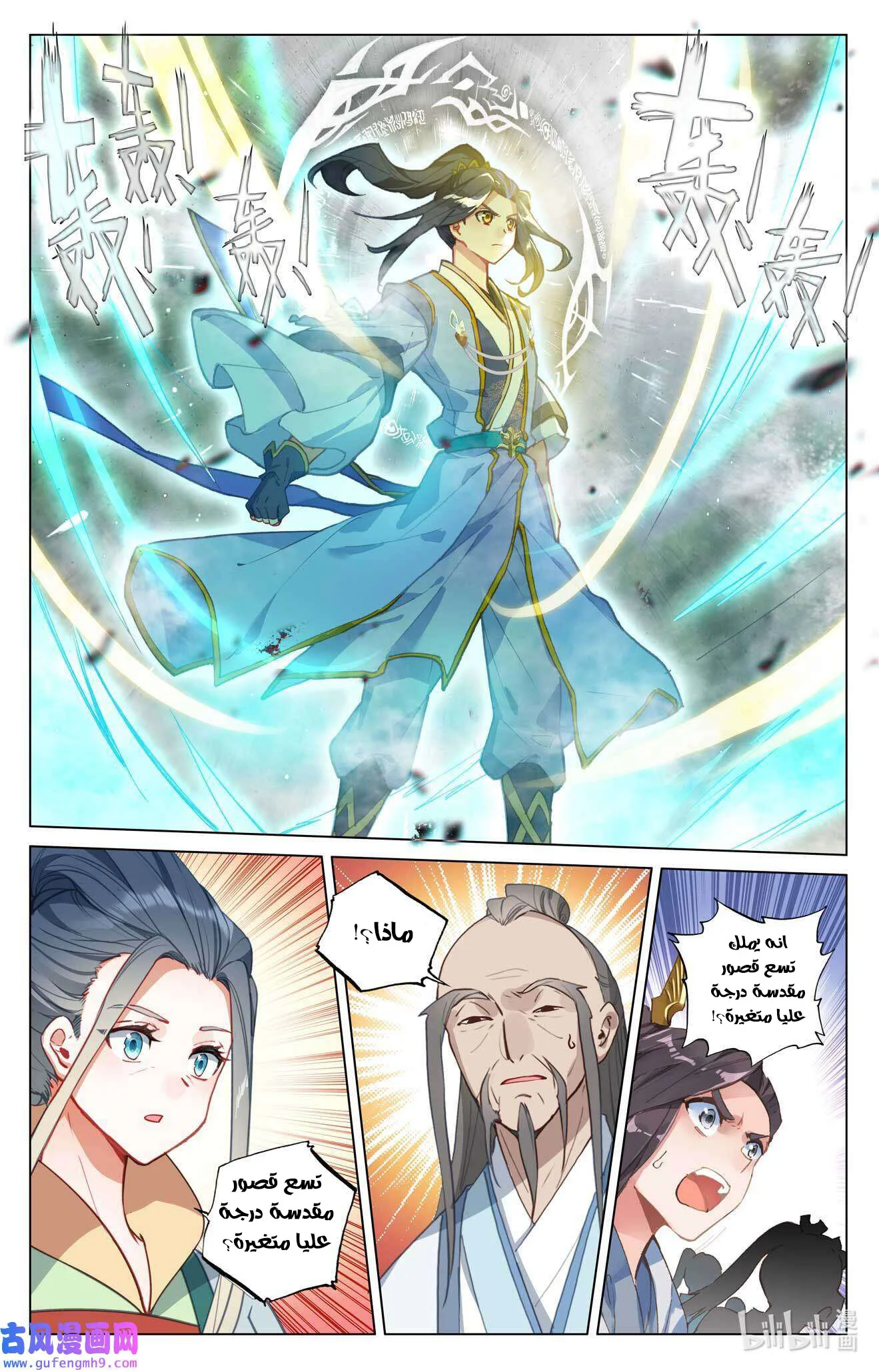 Read Dragon Prince Yuan AR Manga Online