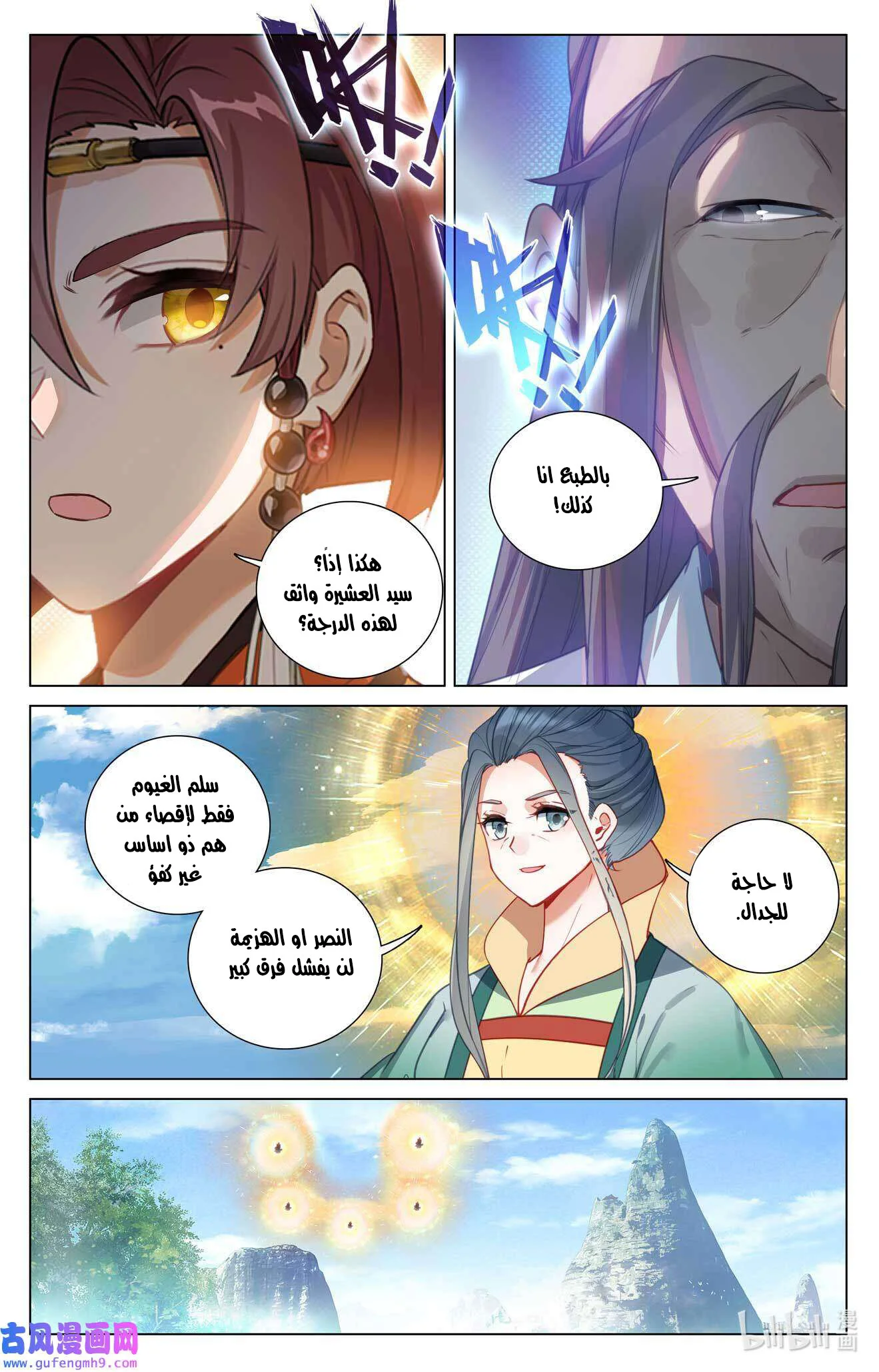 Read Dragon Prince Yuan AR Manga Online