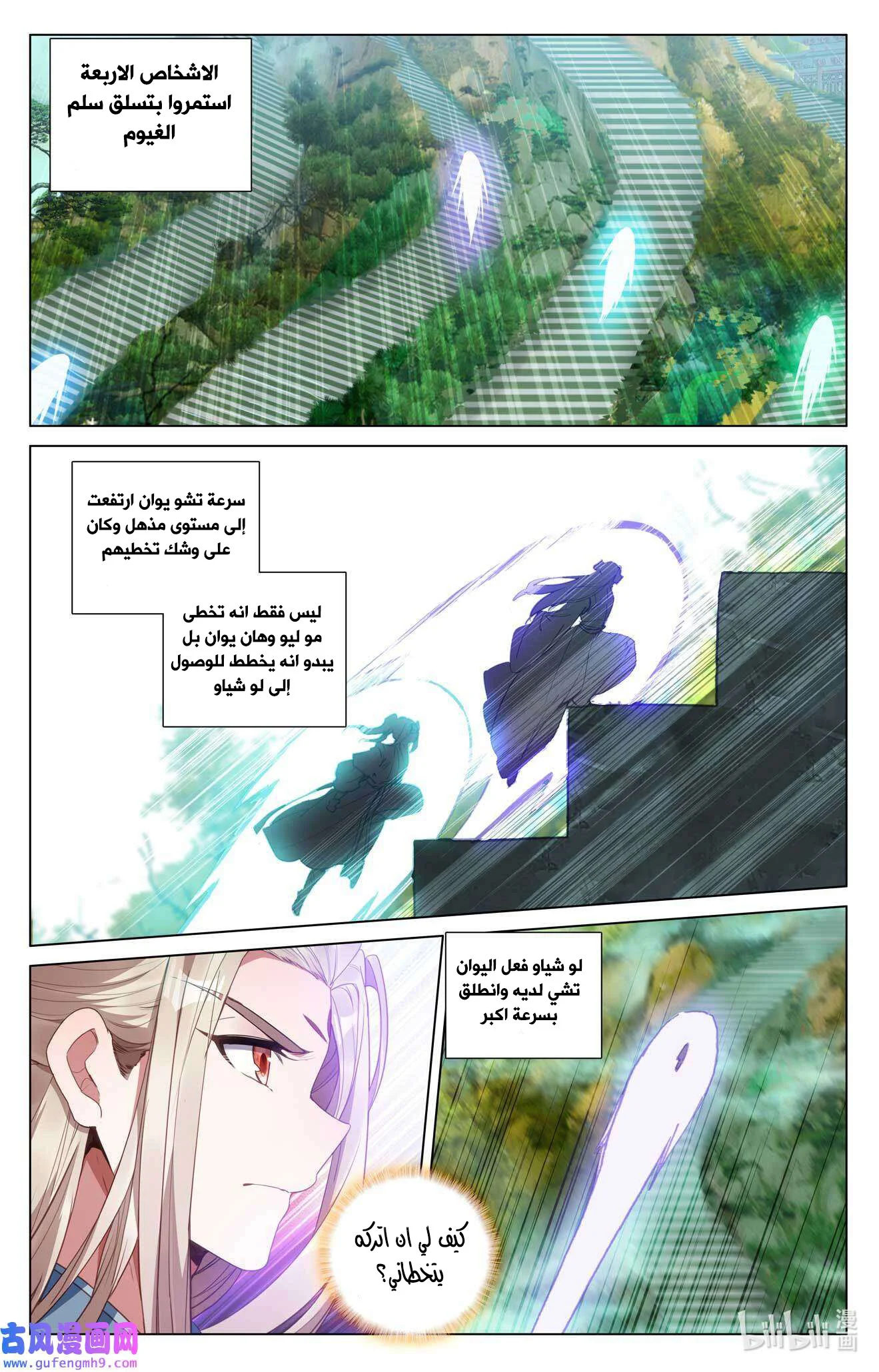 Read Dragon Prince Yuan AR Manga Online