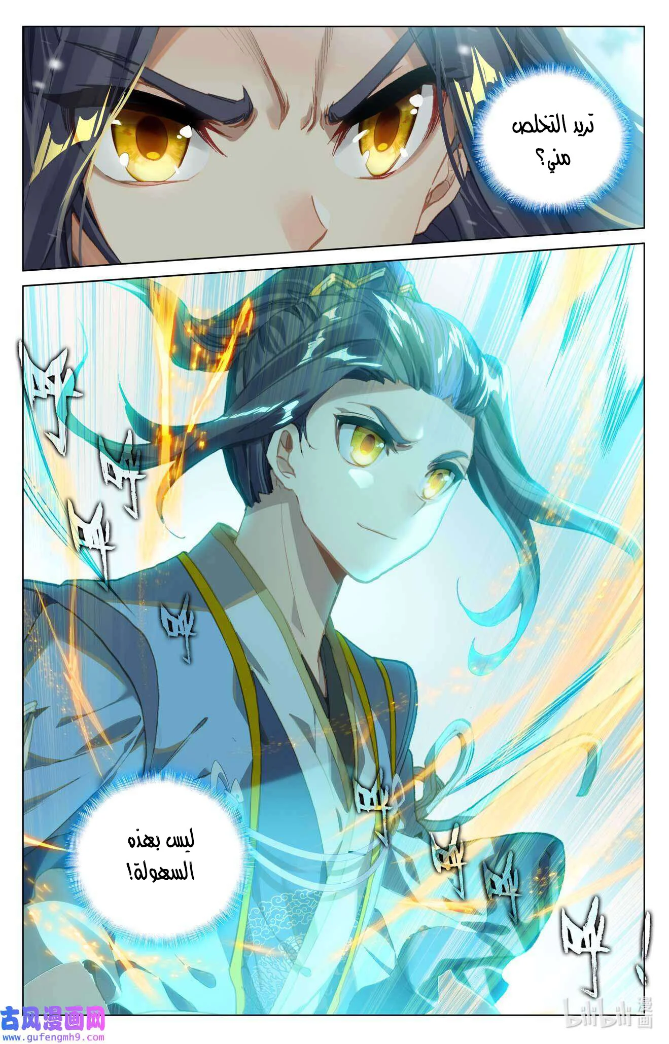 Read Dragon Prince Yuan AR Manga Online