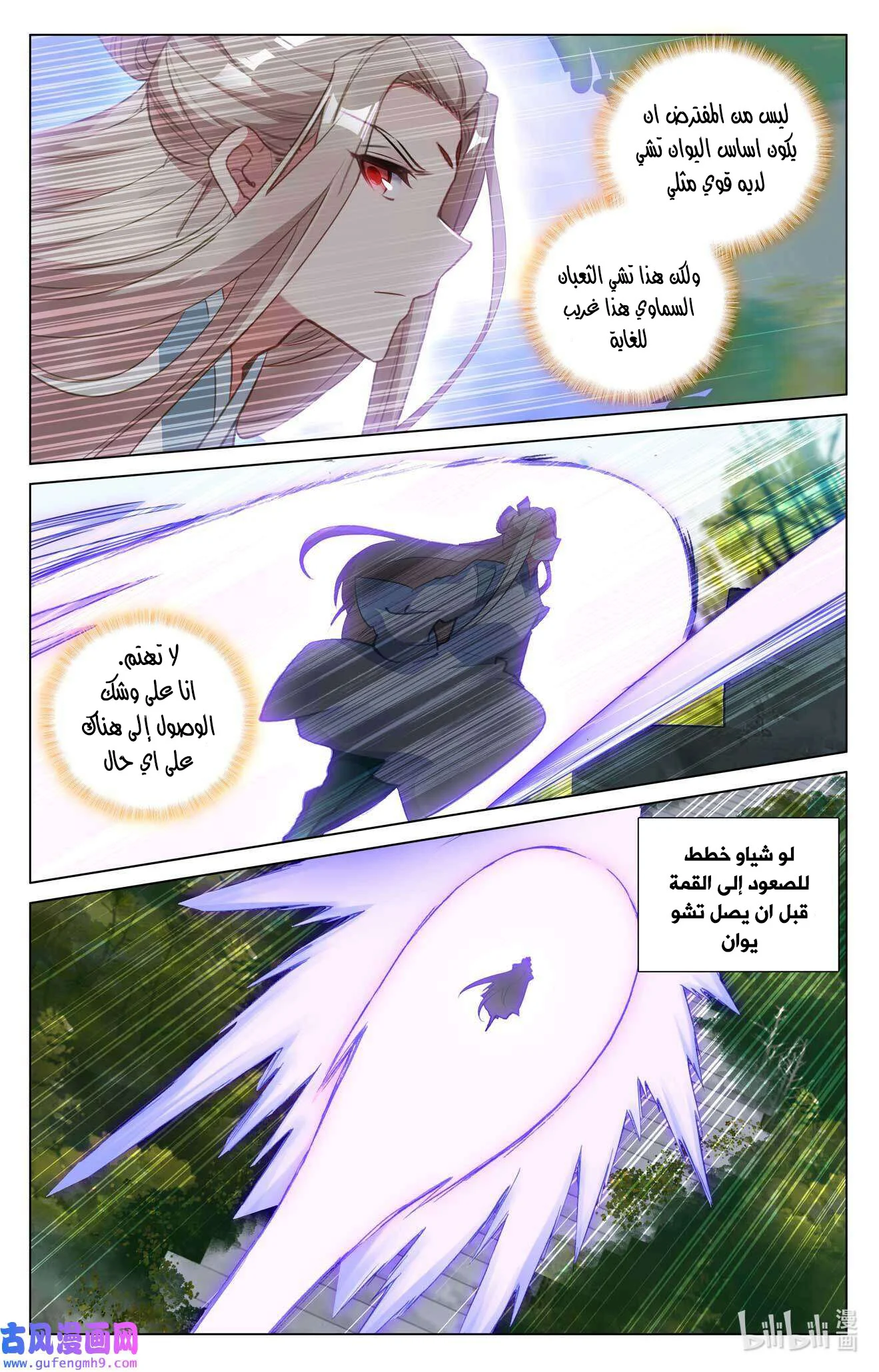 Read Dragon Prince Yuan AR Manga Online