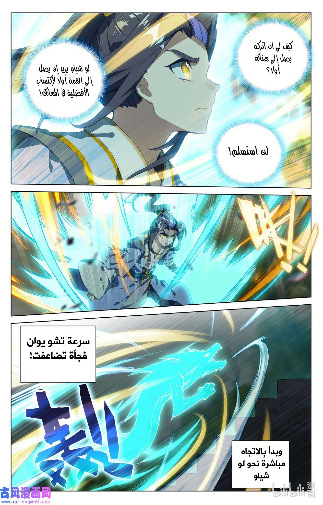Read Dragon Prince Yuan AR Manga Online