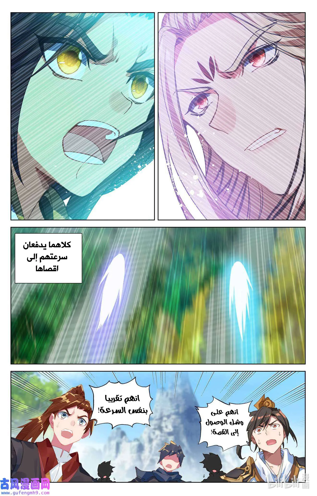 Read Dragon Prince Yuan AR Manga Online
