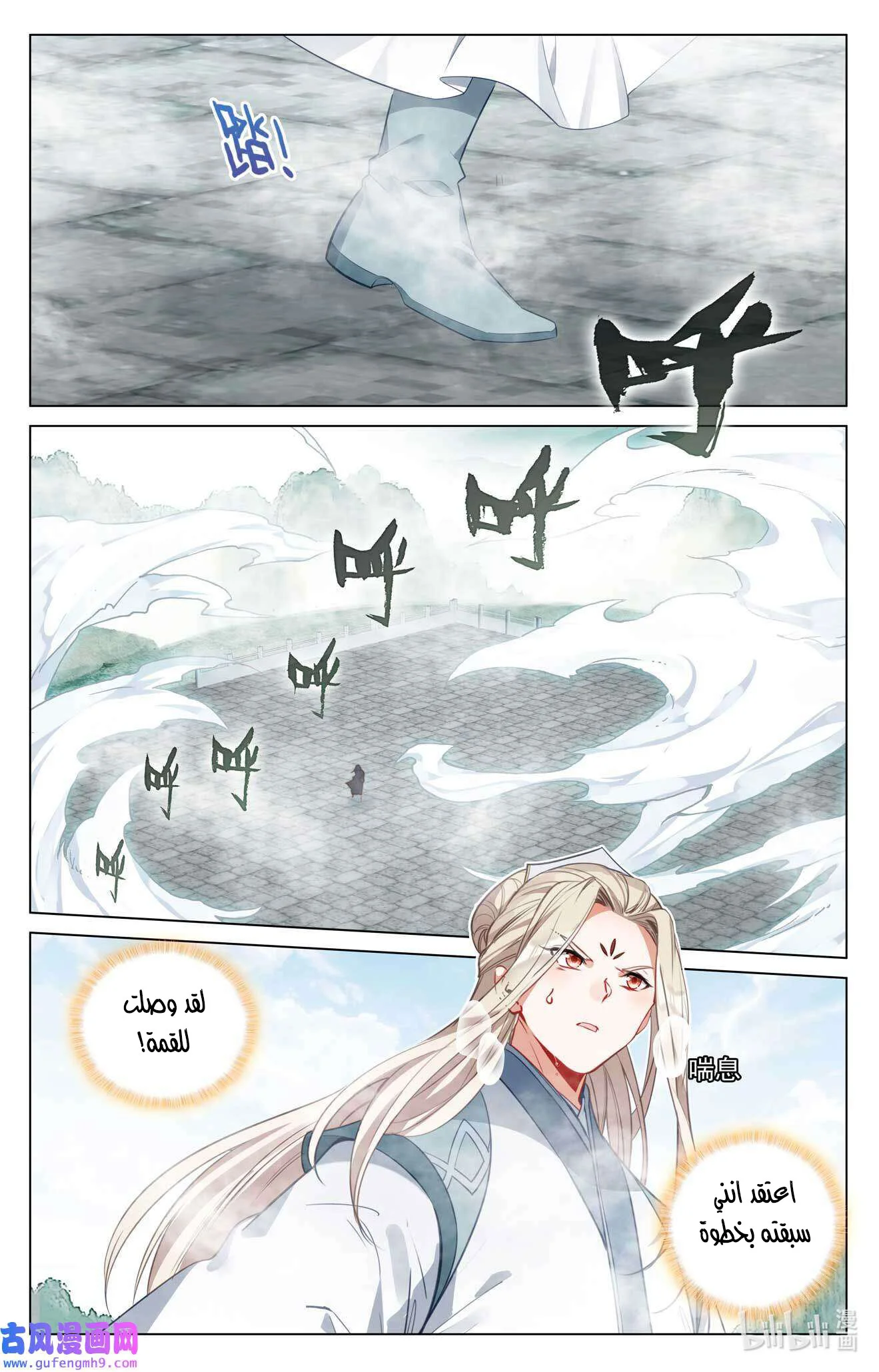 Read Dragon Prince Yuan AR Manga Online