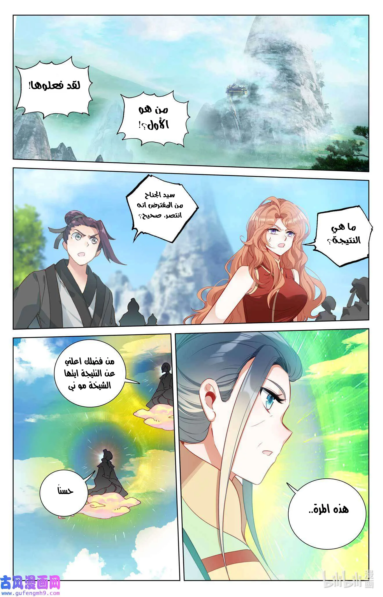 Read Dragon Prince Yuan AR Manga Online