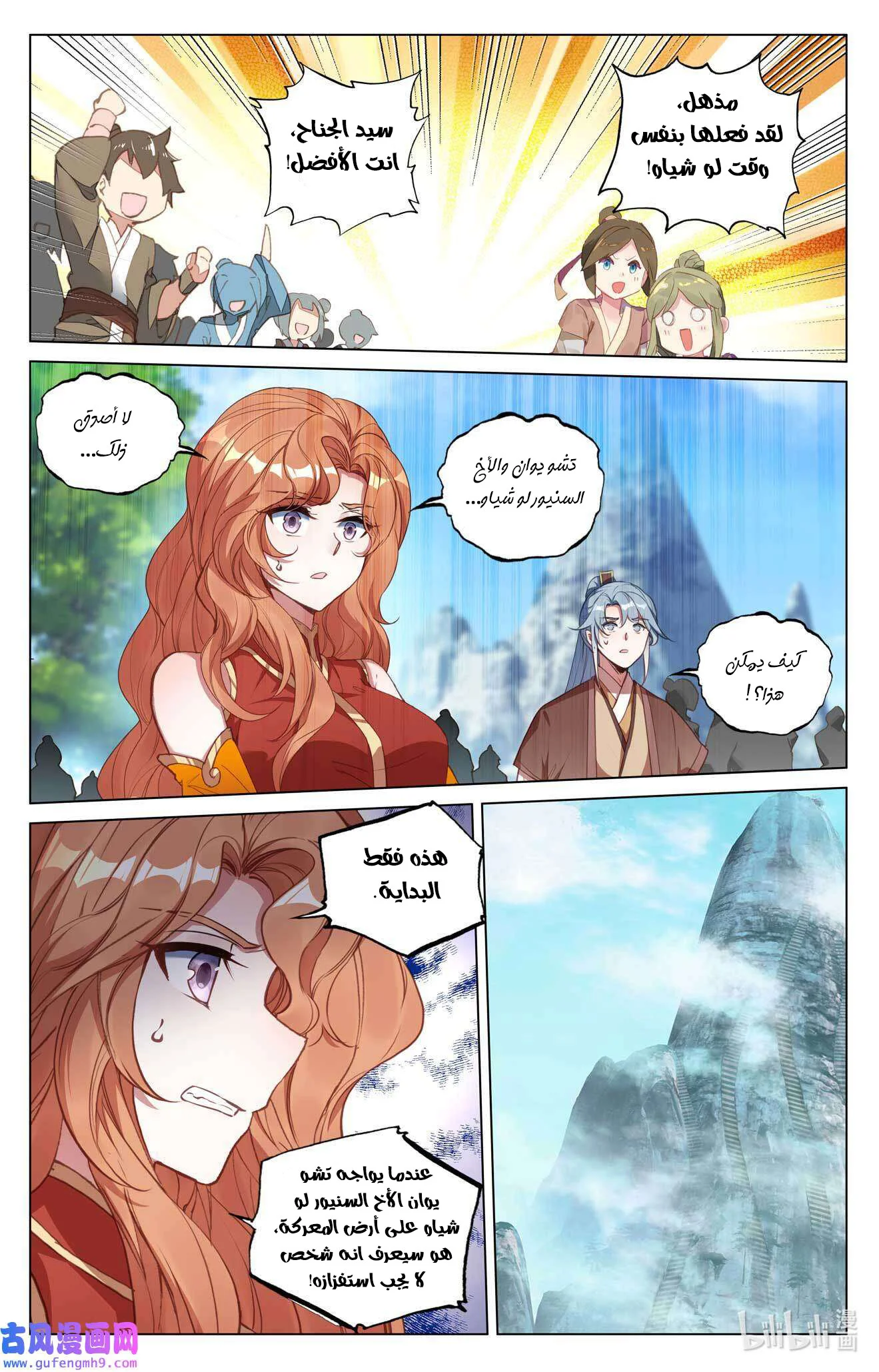 Read Dragon Prince Yuan AR Manga Online