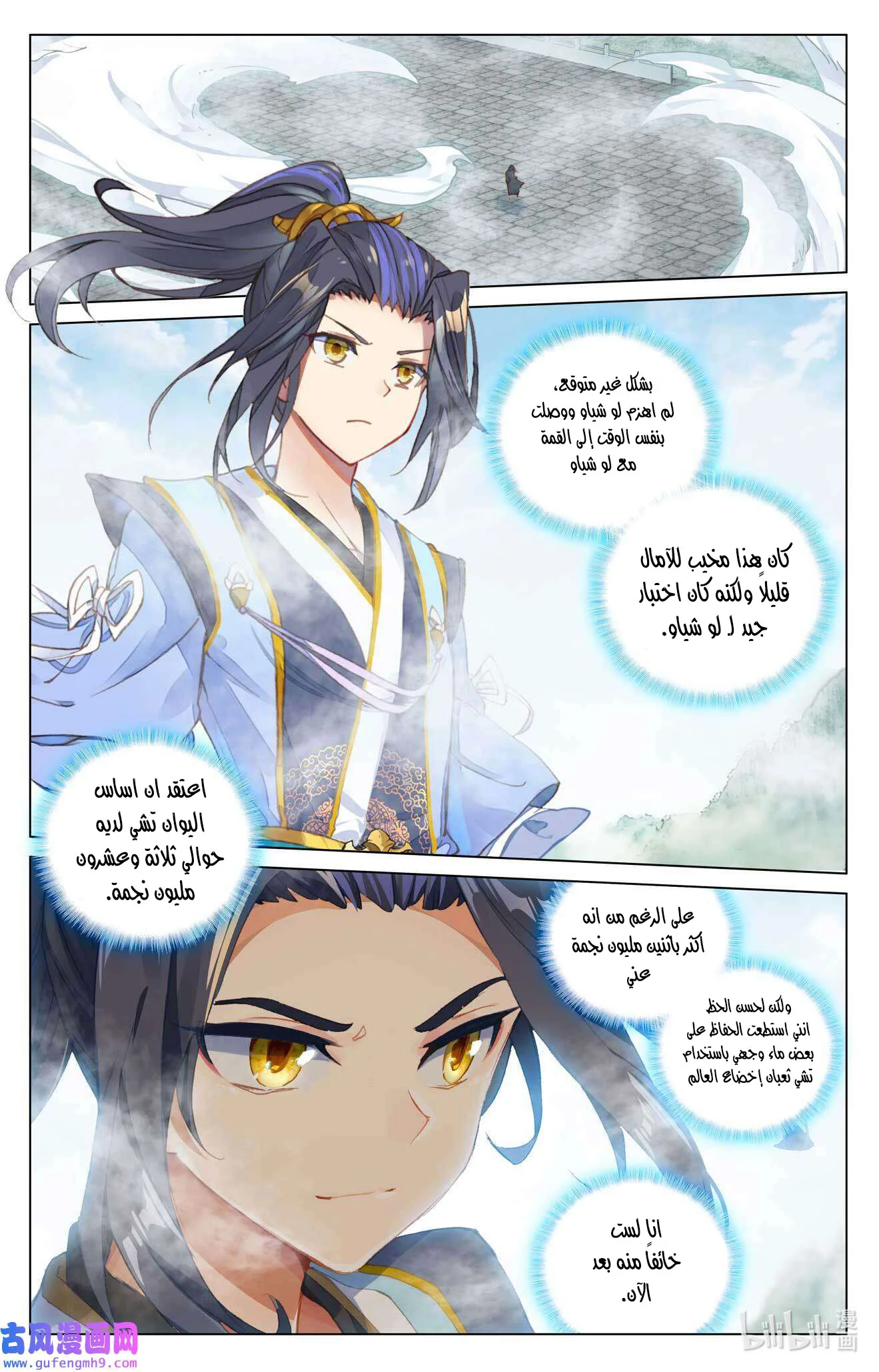Read Dragon Prince Yuan AR Manga Online