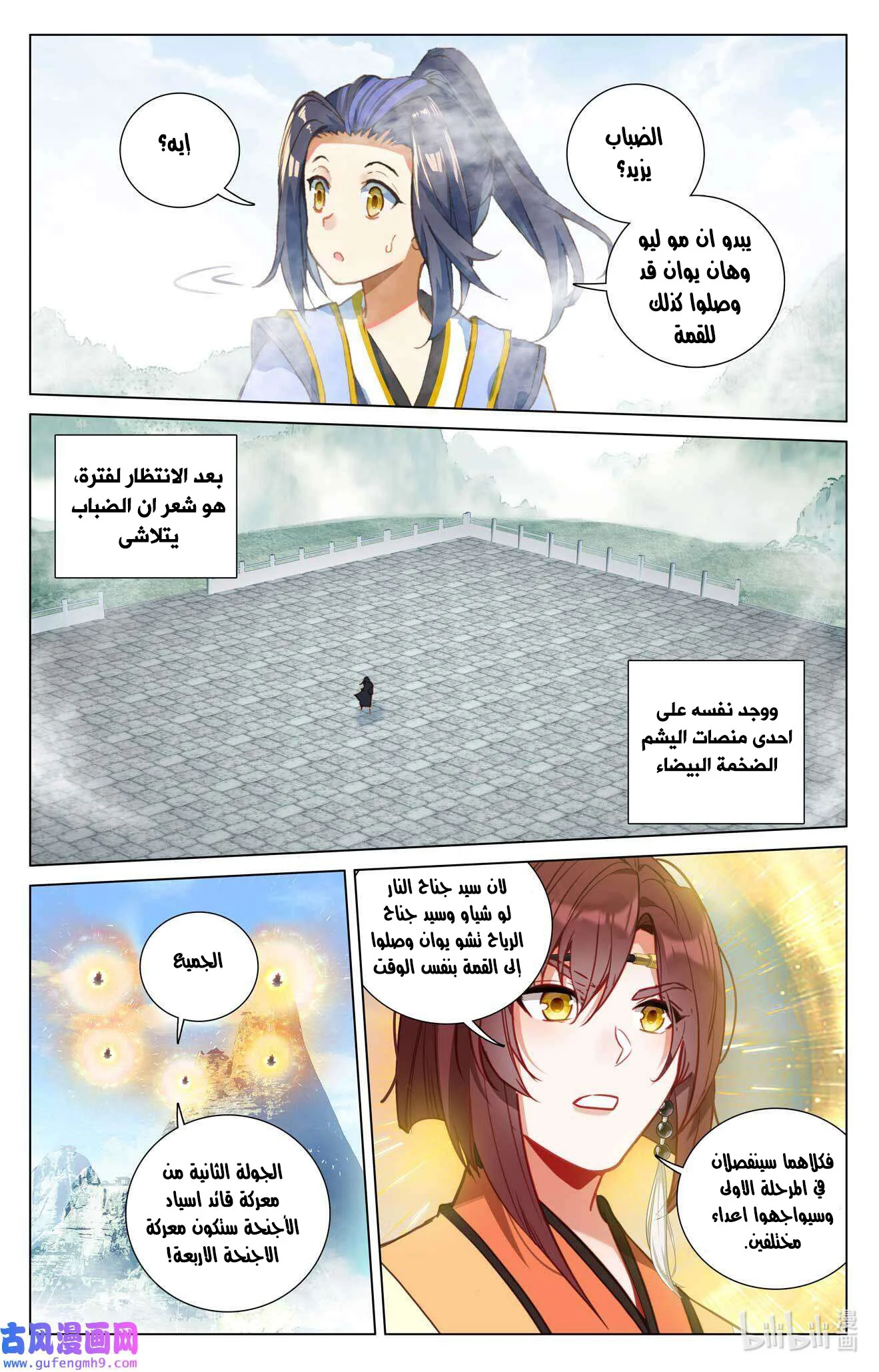 Read Dragon Prince Yuan AR Manga Online