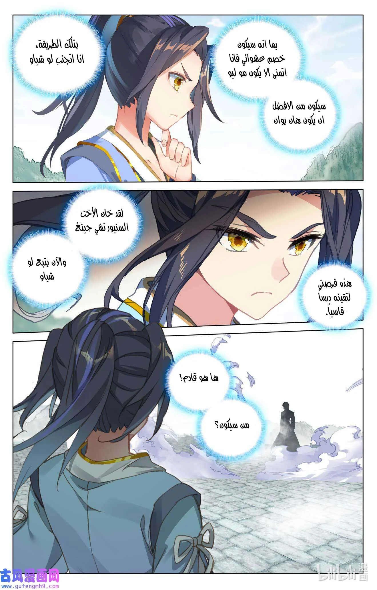 Read Dragon Prince Yuan AR Manga Online
