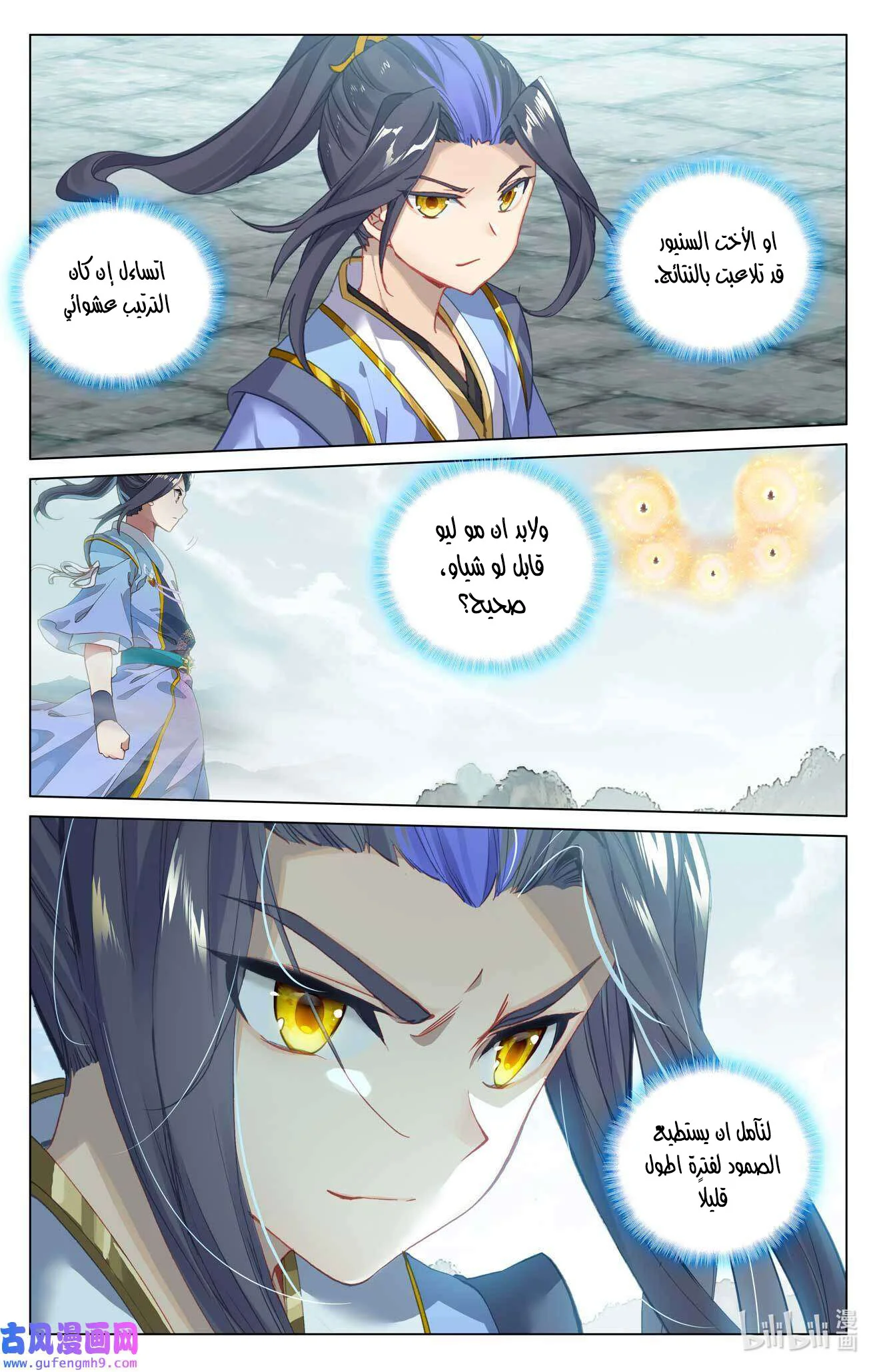 Read Dragon Prince Yuan AR Manga Online