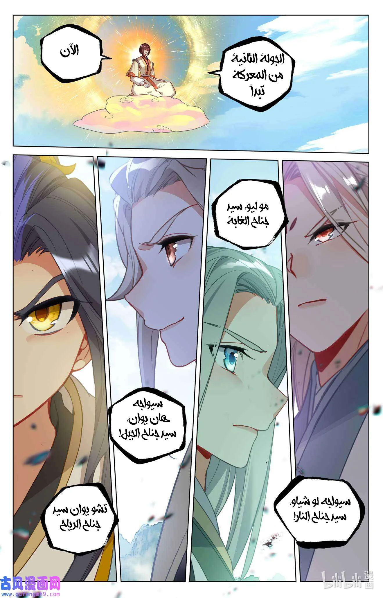 Read Dragon Prince Yuan AR Manga Online