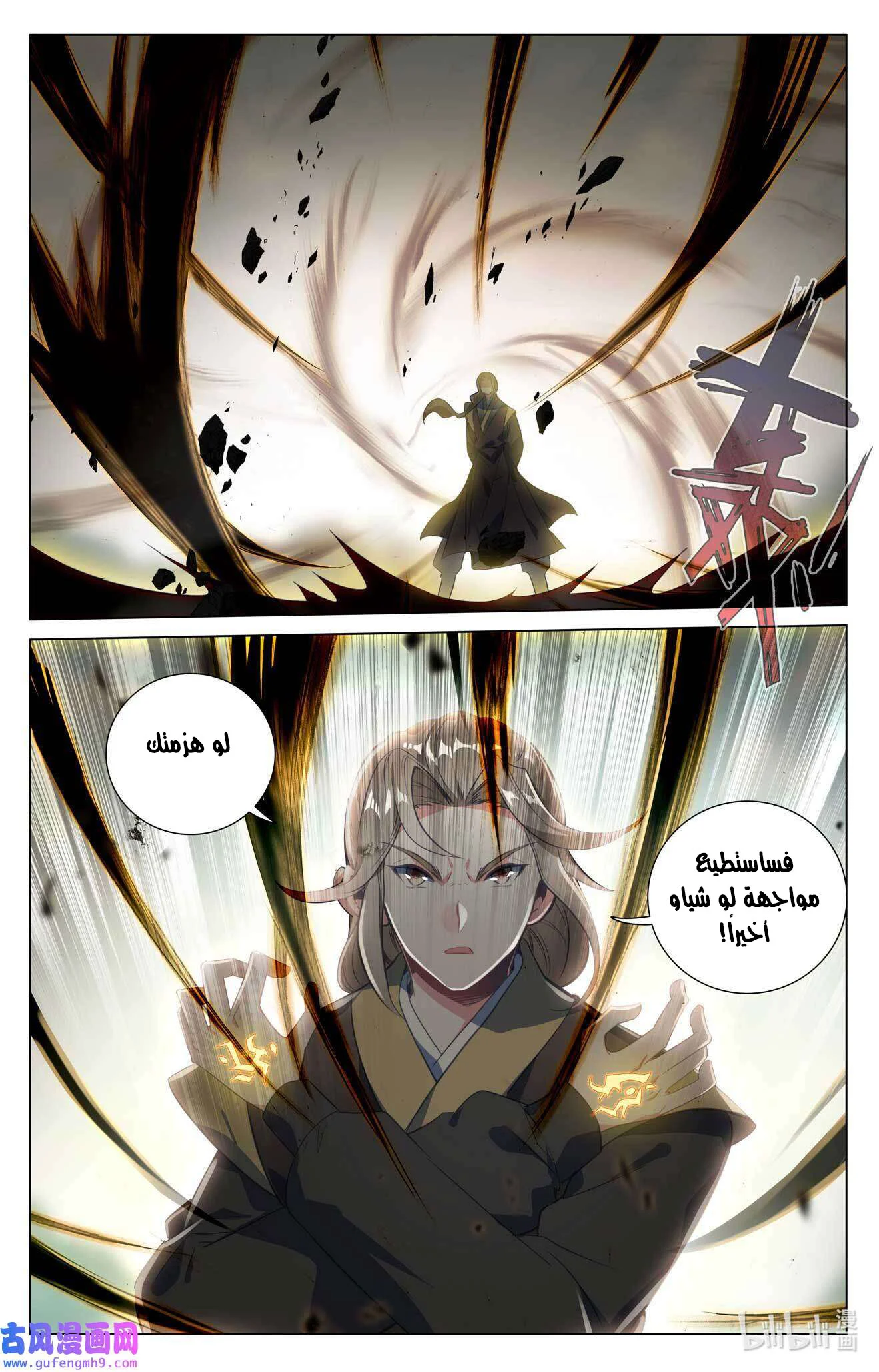Read Dragon Prince Yuan AR Manga Online