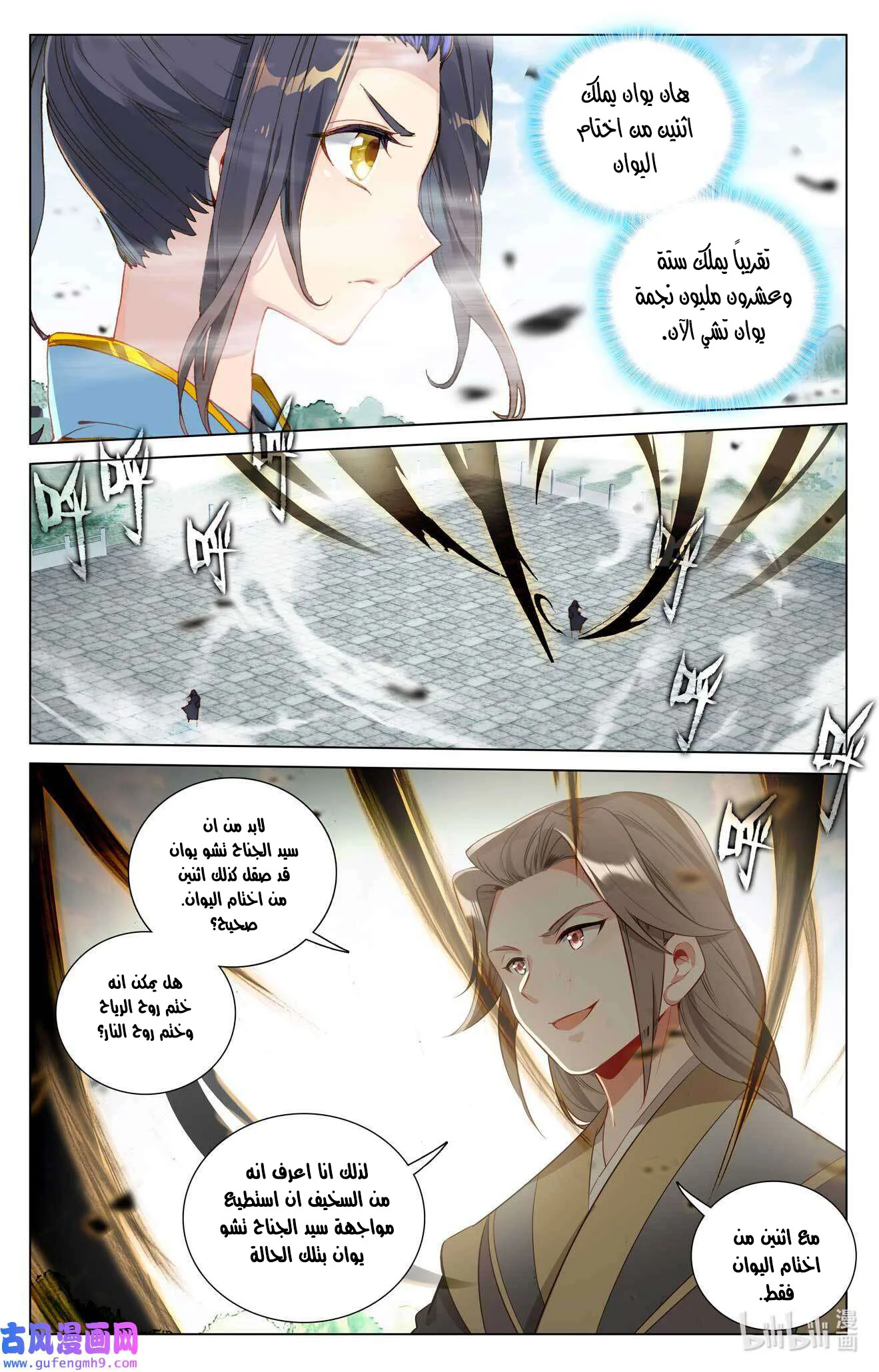 Read Dragon Prince Yuan AR Manga Online