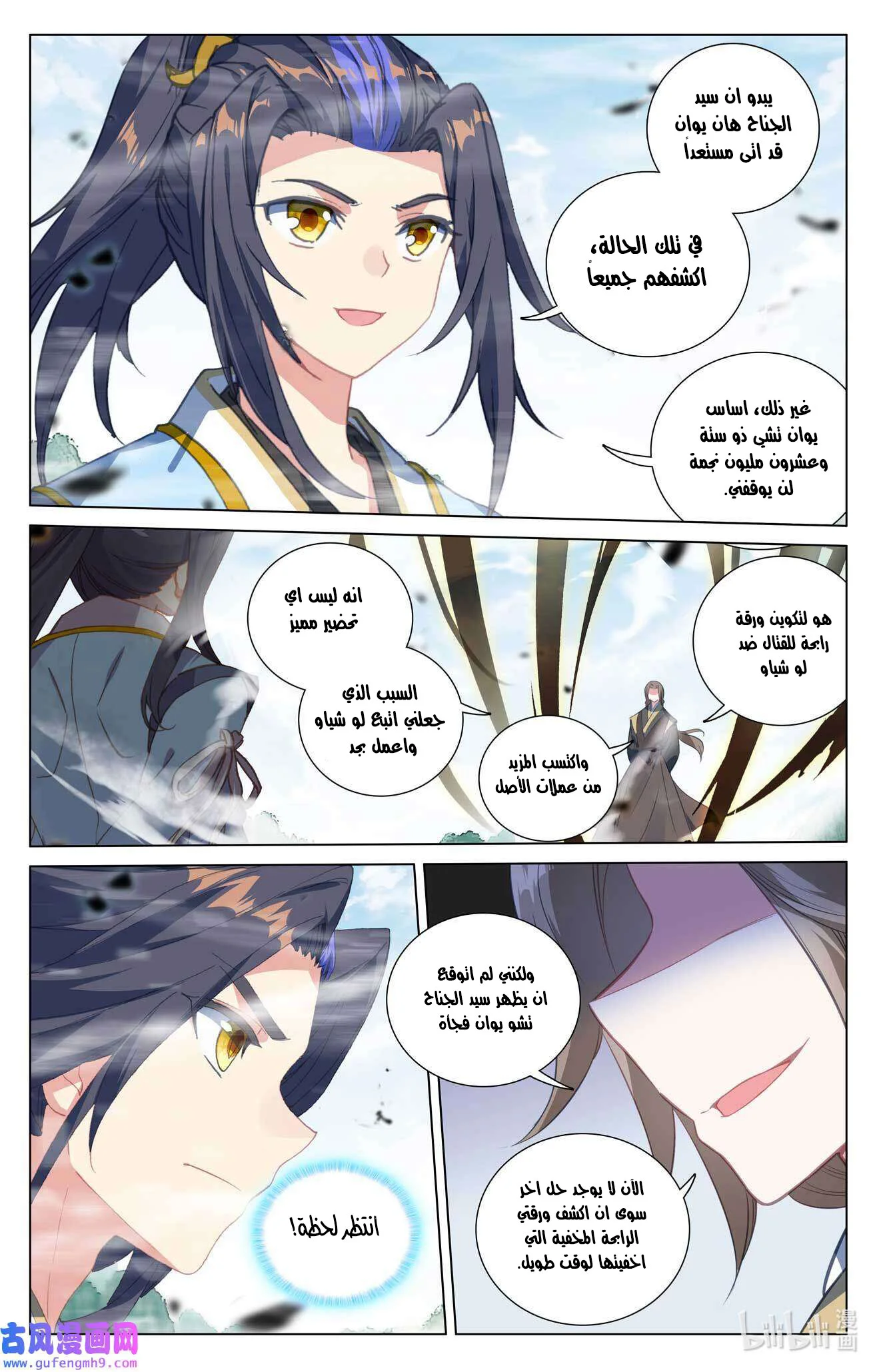 Read Dragon Prince Yuan AR Manga Online