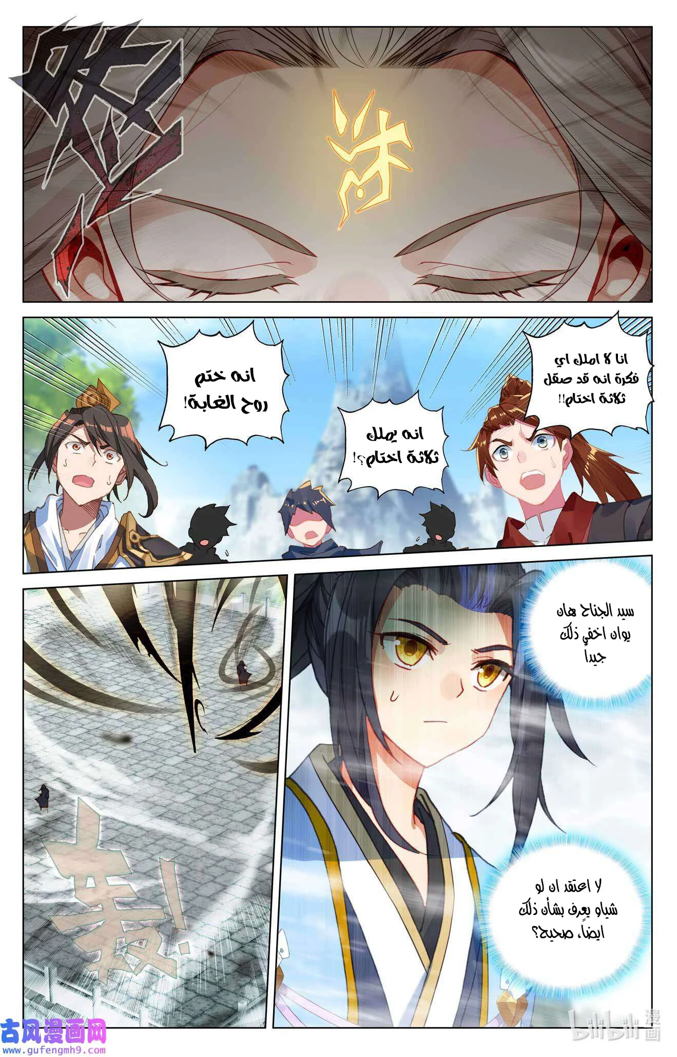 Read Dragon Prince Yuan AR Manga Online