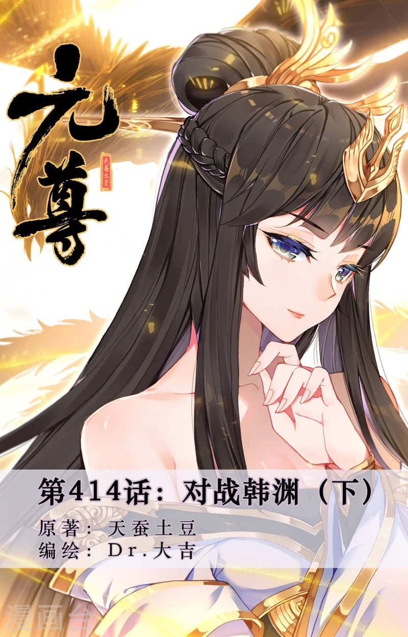Read Dragon Prince Yuan AR Manga Online