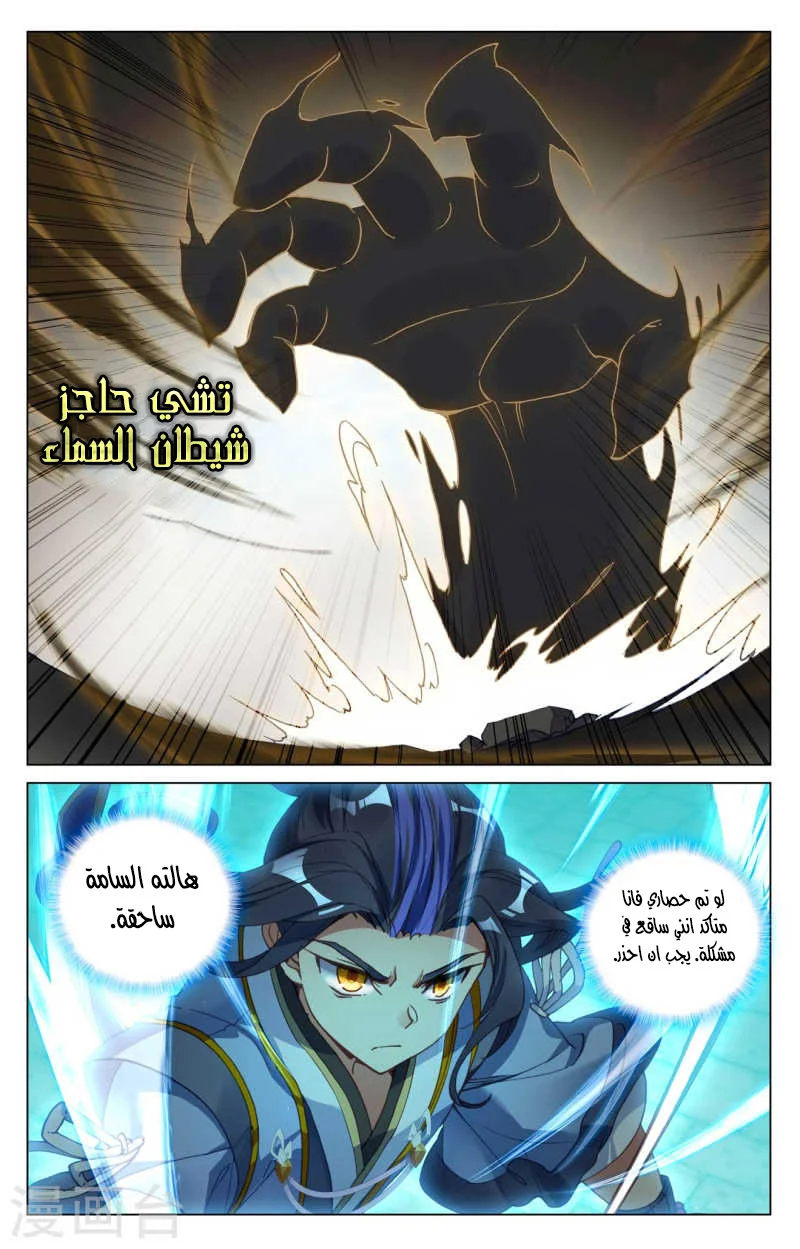 Read Dragon Prince Yuan AR Manga Online