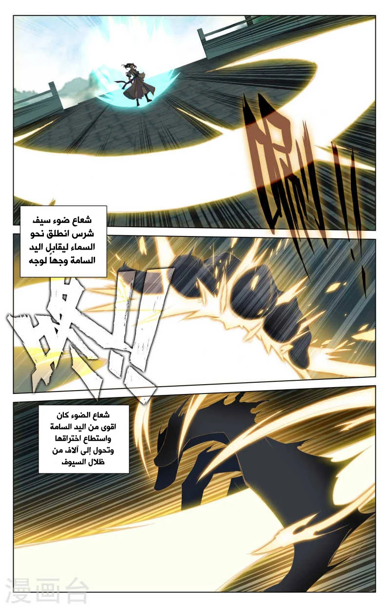 Read Dragon Prince Yuan AR Manga Online