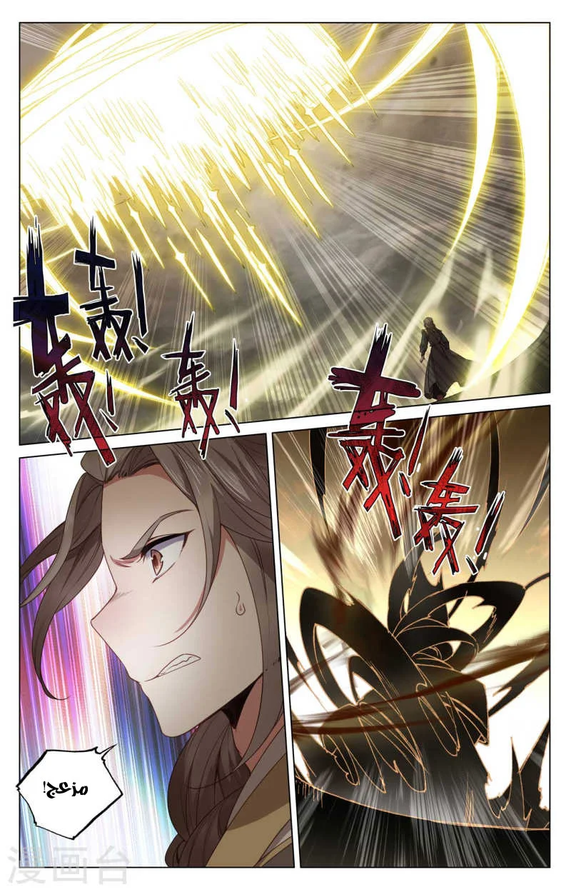 Read Dragon Prince Yuan AR Manga Online