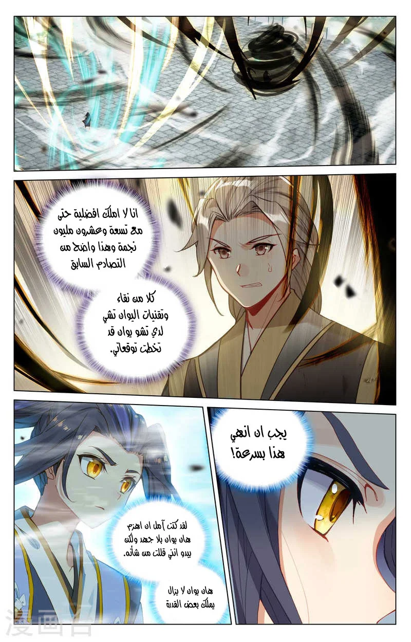 Read Dragon Prince Yuan AR Manga Online