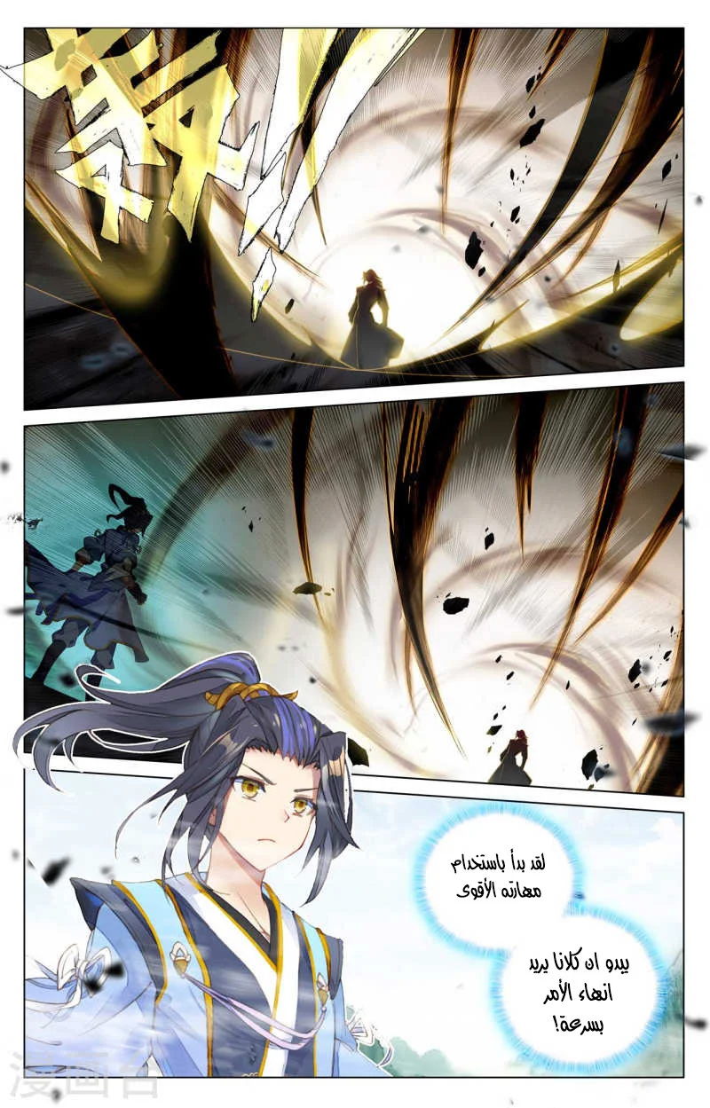 Read Dragon Prince Yuan AR Manga Online