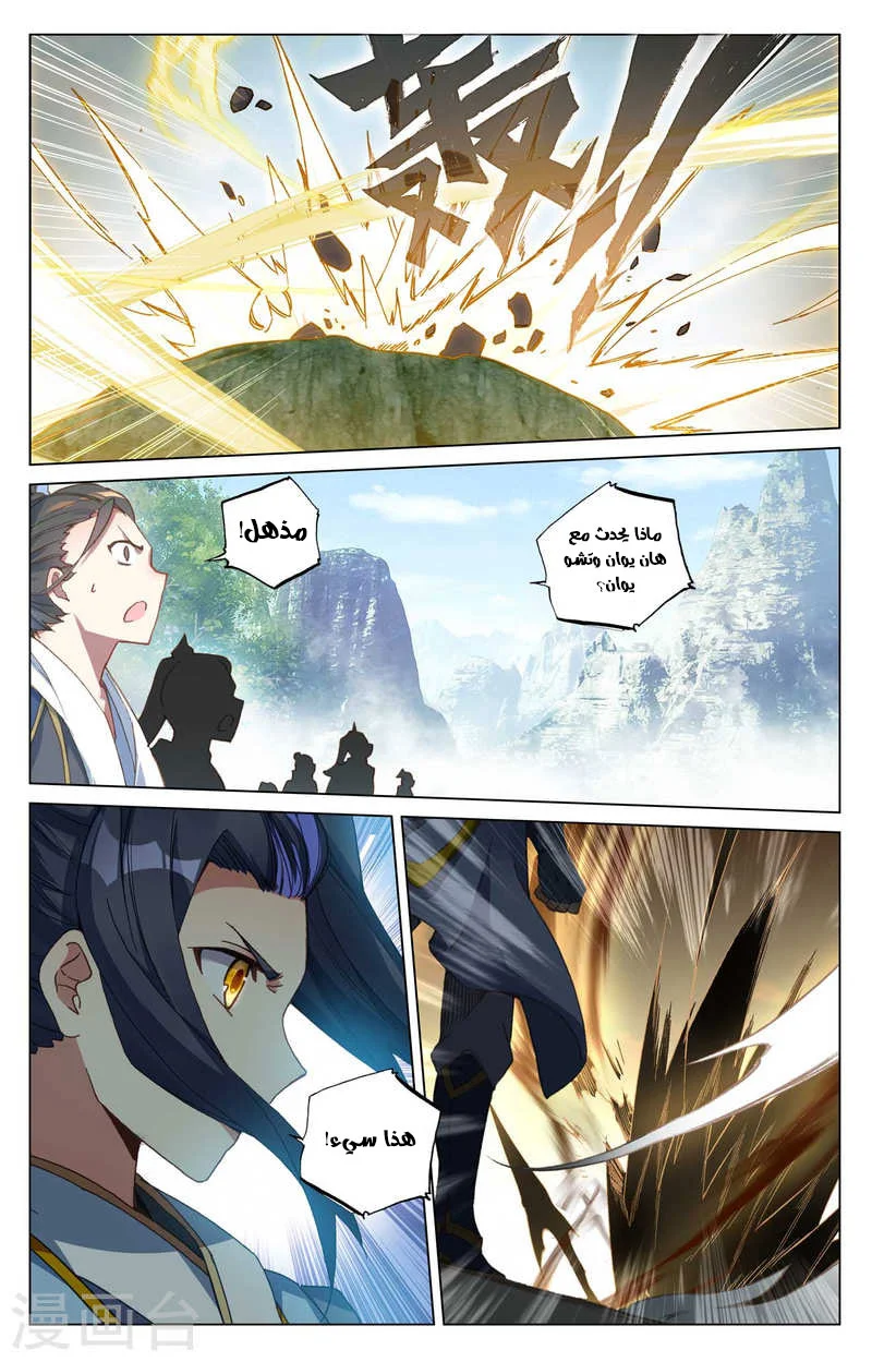 Read Dragon Prince Yuan AR Manga Online