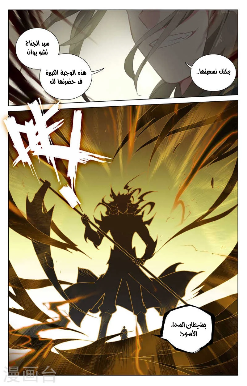 Read Dragon Prince Yuan AR Manga Online