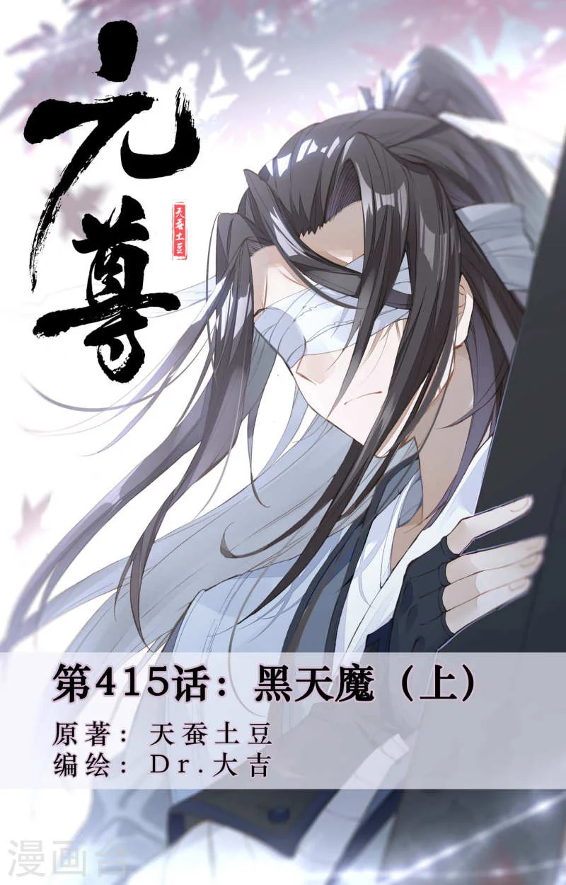 Read Dragon Prince Yuan AR Manga Online