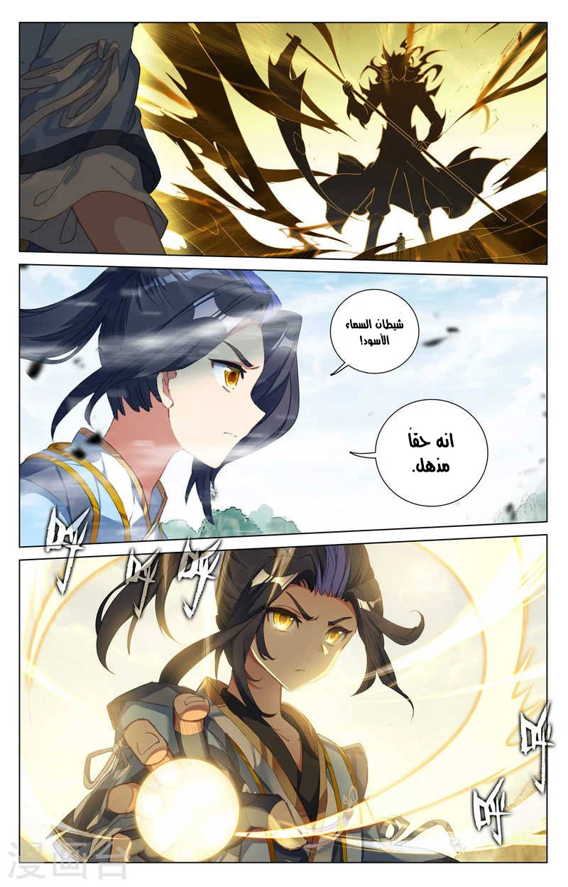 Read Dragon Prince Yuan AR Manga Online