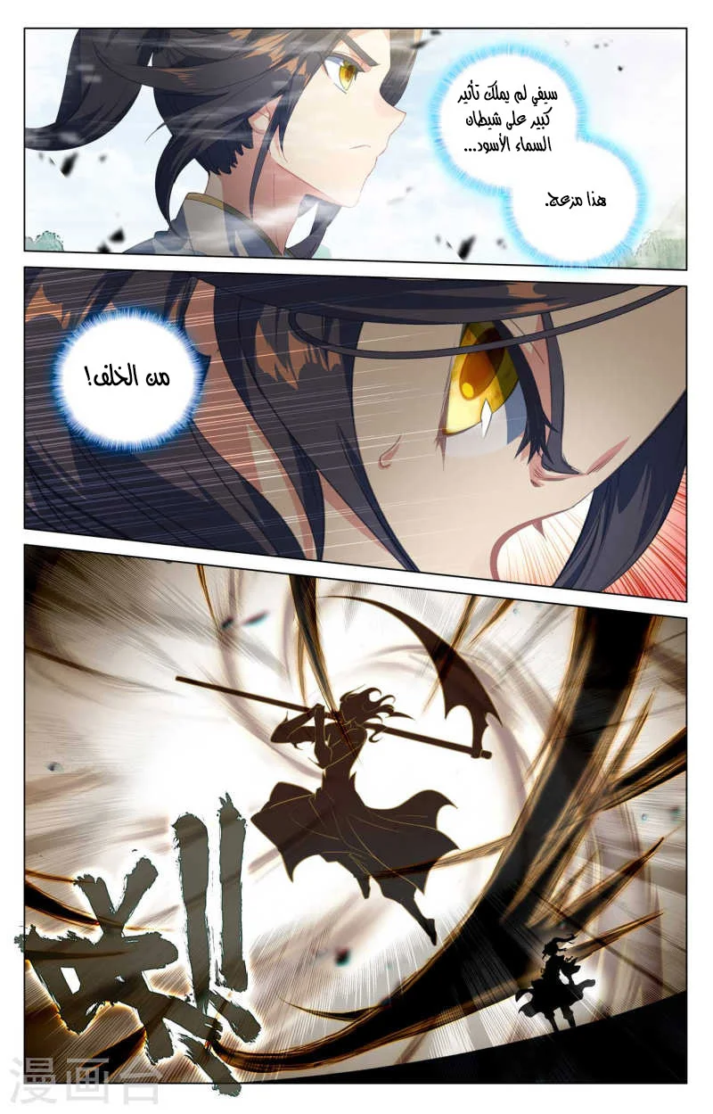 Read Dragon Prince Yuan AR Manga Online