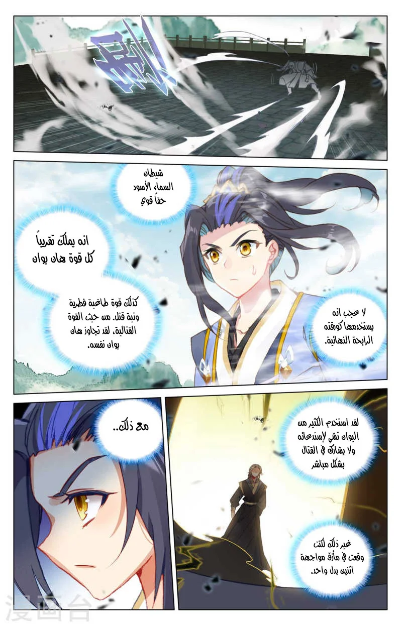 Read Dragon Prince Yuan AR Manga Online