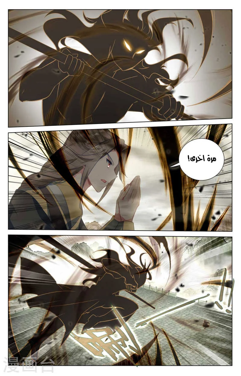 Read Dragon Prince Yuan AR Manga Online