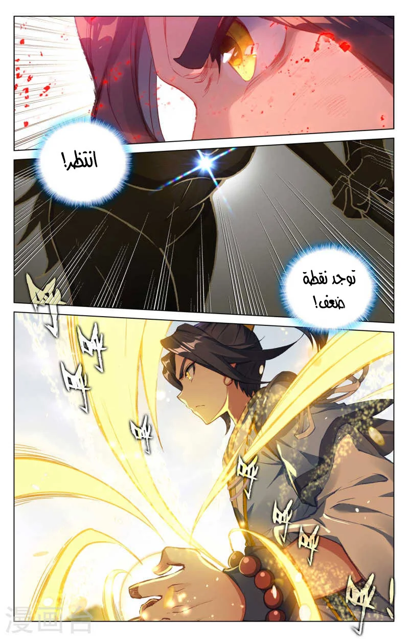 Read Dragon Prince Yuan AR Manga Online