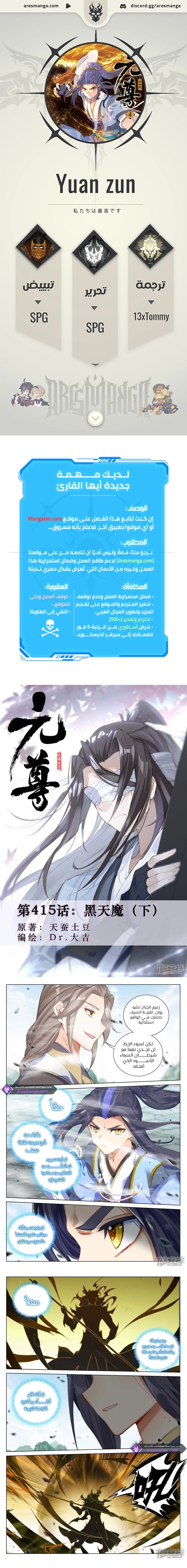 Read Dragon Prince Yuan AR Manga Online
