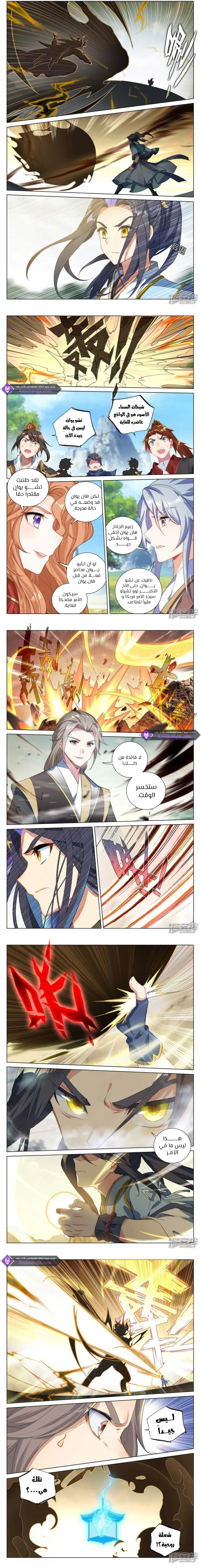 Read Dragon Prince Yuan AR Manga Online