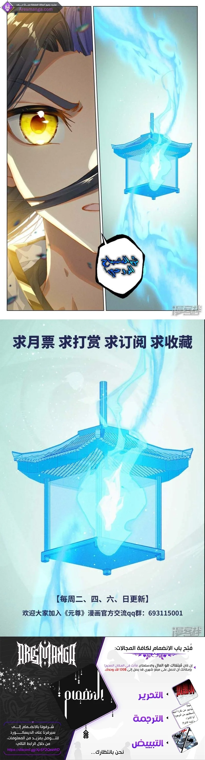 Read Dragon Prince Yuan AR Manga Online