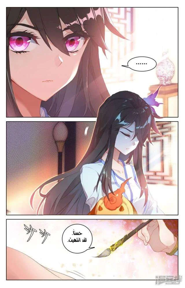 Read Dragon Prince Yuan AR Manga Online
