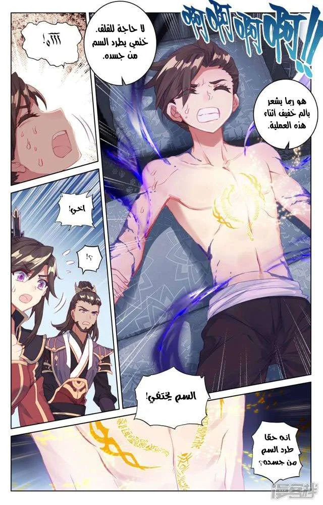 Read Dragon Prince Yuan AR Manga Online