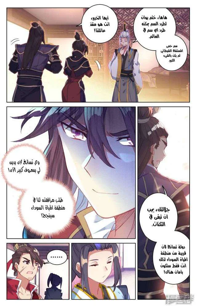 Read Dragon Prince Yuan AR Manga Online