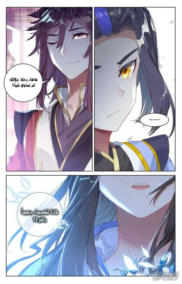 Read Dragon Prince Yuan AR Manga Online