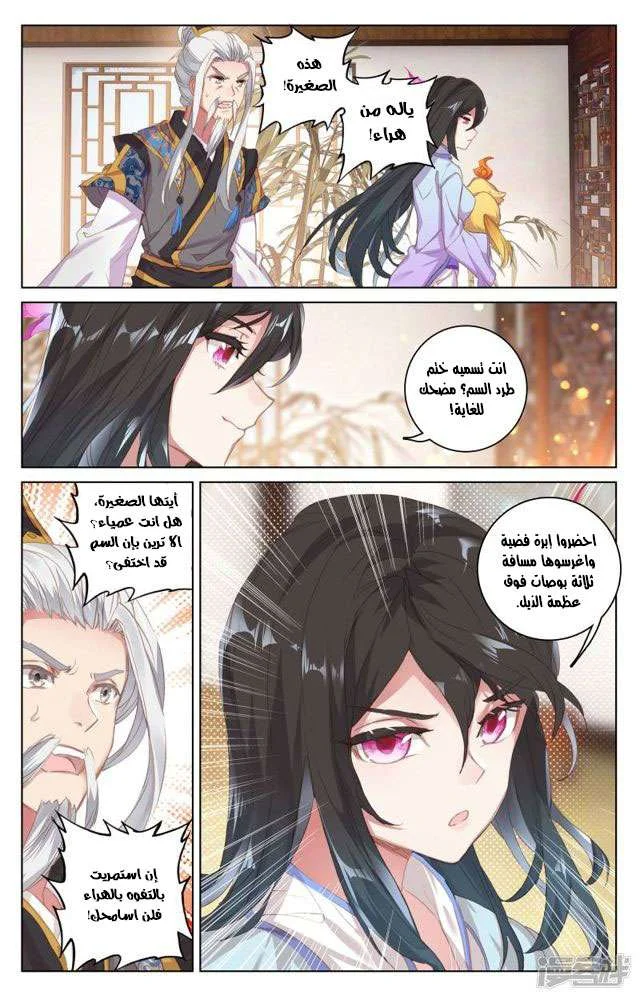 Read Dragon Prince Yuan AR Manga Online