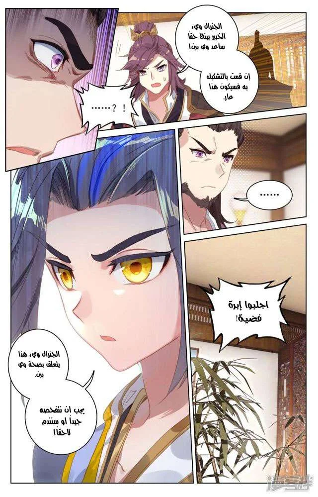 Read Dragon Prince Yuan AR Manga Online