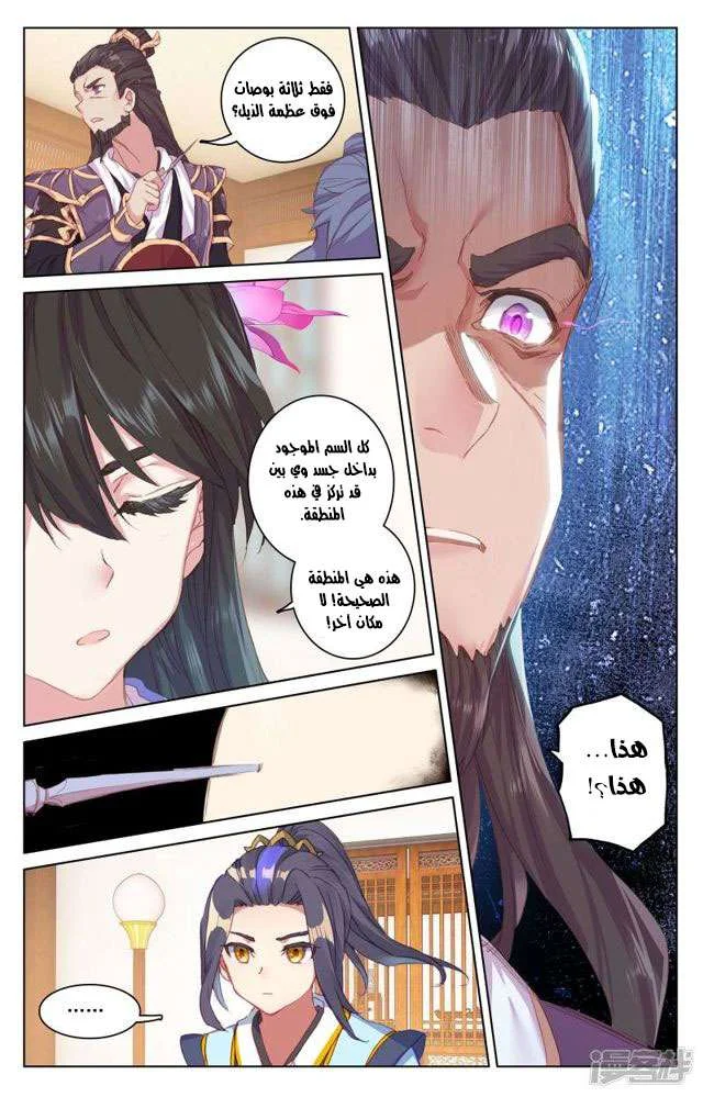 Read Dragon Prince Yuan AR Manga Online