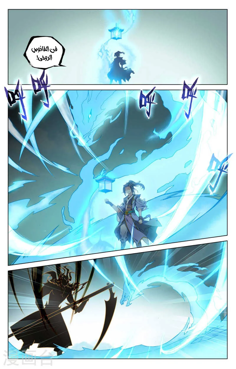 Read Dragon Prince Yuan AR Manga Online