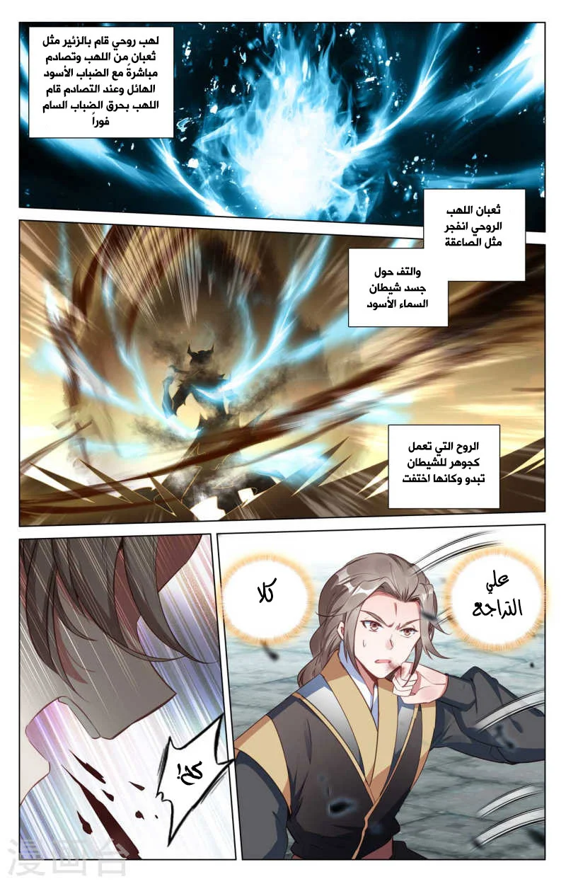 Read Dragon Prince Yuan AR Manga Online