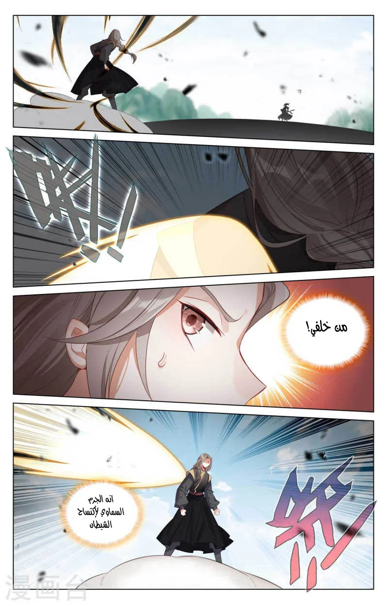 Read Dragon Prince Yuan AR Manga Online