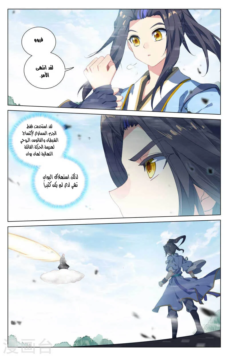 Read Dragon Prince Yuan AR Manga Online