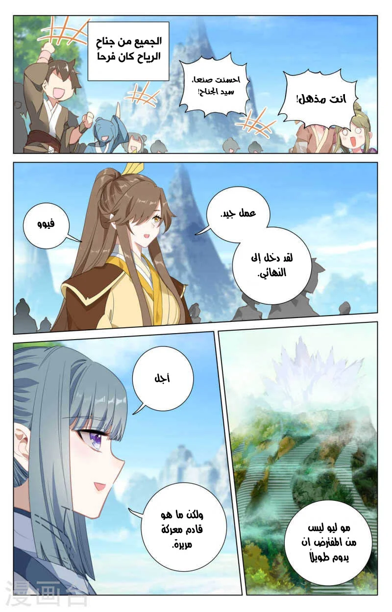 Read Dragon Prince Yuan AR Manga Online